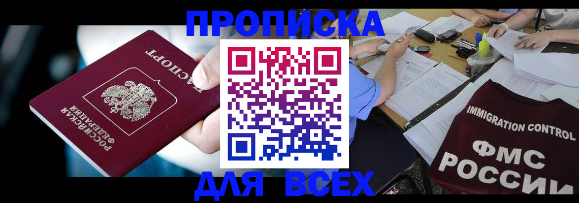 временная регистрация собственник в Угличе