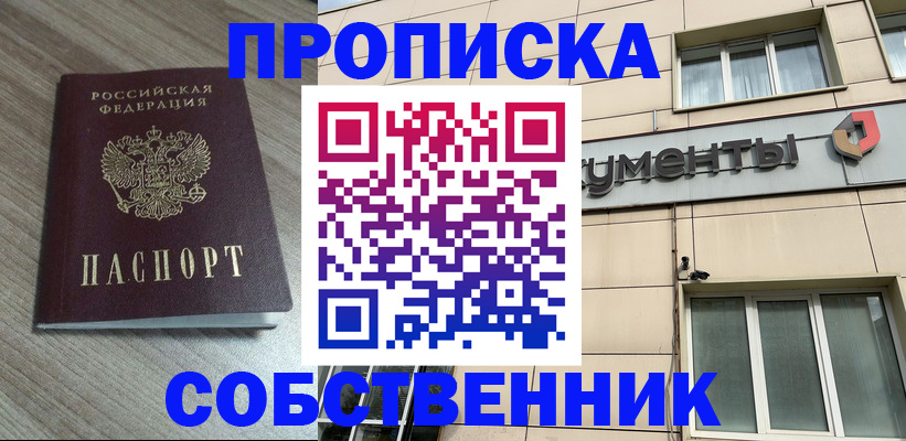 временная регистрация законно в Угличе