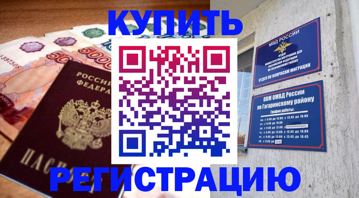 временная регистрация собственник в Угличе