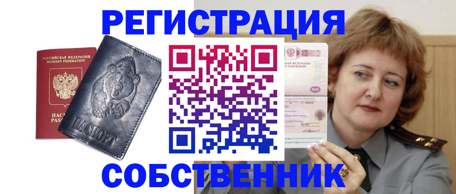 временная регистрация недорого в Угличе