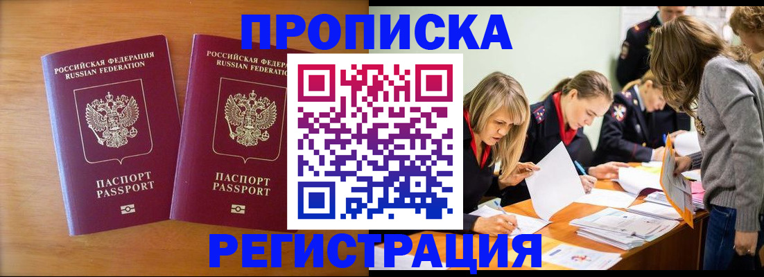 временная регистрация поиск в Угличе