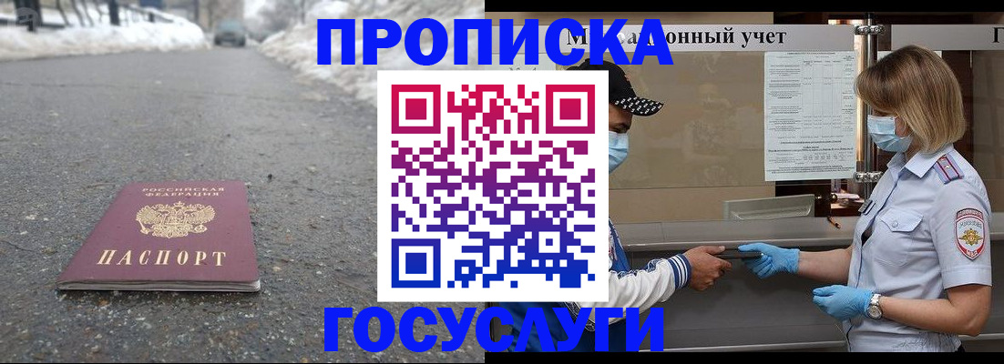 прописка гарантия в Угличе